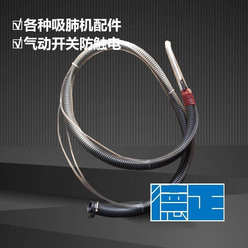 吸肺槍 吸肺槍