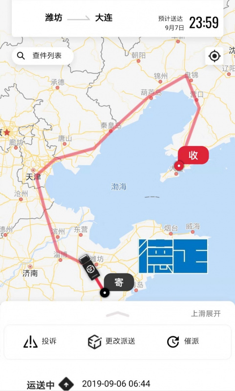 大連夾層鍋手續(xù)快遞查詢(xún)